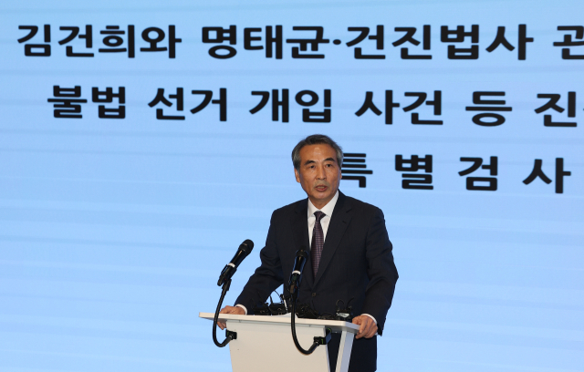 민중기 특별검사가 29일 최종 브리핑에서 발언하고 있다. 연합뉴스