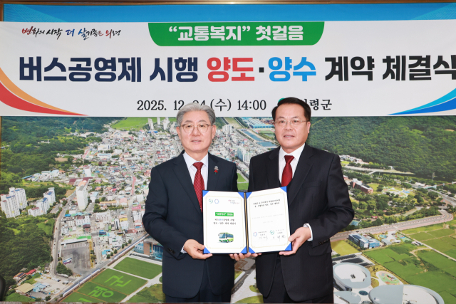 오태완(왼쪽) 의령군수가 지난 24일 의령군청에서 버스 완전공영제 시행을 위한 민간 운수업체와 양도·양수 계약을 체결하고 이를 기념하는 사진을 찍고 있다. 의령군 제공