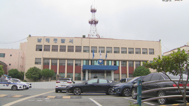 남해경찰서 전경. 김현우 기자