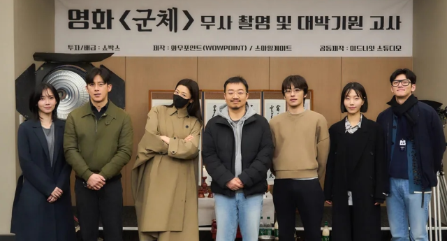 영화 '군체' 감독과 배우가 참석한 크랭크인 고사 모습. 쇼박스 제공