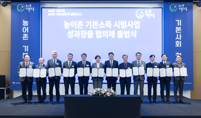 지난 29일 세종 코트야드 호텔에서는 ‘농어촌 기본소득 시범사업 성과창출 협의체’가 출범했다. 남해군 제공