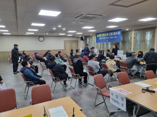 31일 남해군에서 농어촌 기본소득 시범사업 신청 접수가 이뤄지고 있다. 남해군 제공