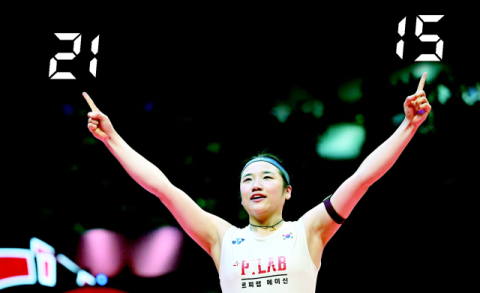 안세영과 15점제