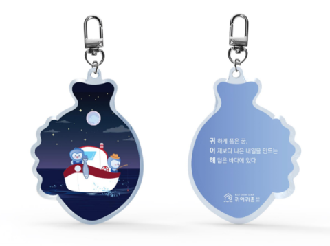 귀어귀촌 캐릭터 활용 공모전 콘텐츠·굿즈 수상작 발표