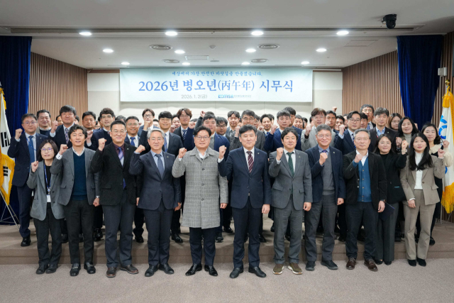 한국해양교통안전공단(KOMSA) 김준석 이사장(앞줄 왼쪽 6번째)과 임직원이 2일 오전 세종 본사 2층 대강당에서 열린 시무식에서 공단의 새해 5대 중점 전략의 성공적 추진을 다짐하며 기념 촬영을 하고 있다. KOMSA 제공