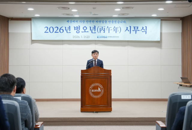 김준석 한국해양교통안전공단(KOMSA) 이사장이 2일 오전 세종 본사 2층 대강당에서 열린 시무식에서 공단의 새해 5대 중점 전략을 발표하고 있다. KOMSA 제공
