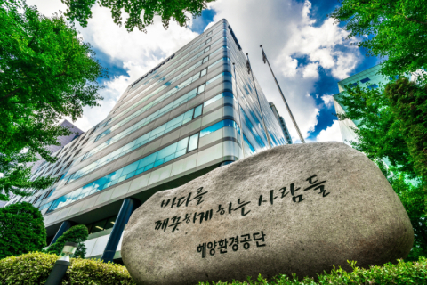 해양환경공단, 해사안전 훈련 분야 해수부 장관 표창 수상