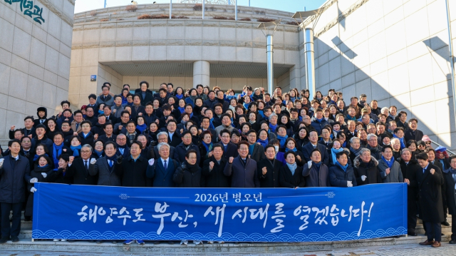 더불어민주당 부산시당 신년 인사회. 민주당 부산시당 제공