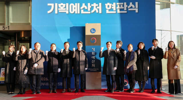 김민석 국무총리와 임기근 차관을 비롯한 기획예산처 공무원들이 2일 정부세종청사 5동에서 기획예산처 현판을 제막한 뒤 기념 촬영하고 있다. 연합뉴스
