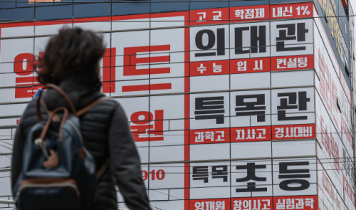 올해 3분기(7~9월) 두 자녀 이상 가구의 사교육비 지출이 월 60만 원을 웃돌며 한 달 생활비에서 차지하는 비중이 약 13%로 식비 다음으로 높게 나타났다. 부산의 한 학원 건물 벽면에 입시 관련 문구가 적혀 있는 모습. 김종진 기자 kjj1761@