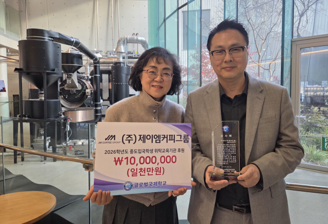 부산 중도입국 청소년의 대안 교육을 맡고 있는 글로벌국제학교가 JM커피그룹에 감사패를 전달했다. 글로벌국제학교 제공