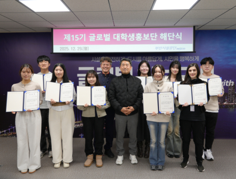 부산시설공단 제15기 글로벌 대학생홍보단 ‘영비스코’ 청년 참여형 플랫폼 ‘톡톡’