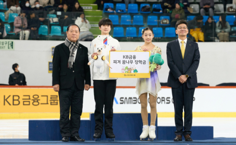 KB금융, 피겨 유망주에 장학금 전달