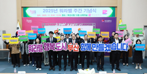 부산시, 고용노동부 ‘일·생활 균형 지수’ 전국 2위 및 특·광역시 1위