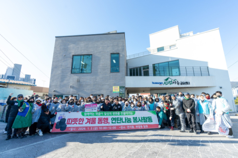 [포토뉴스] 부산진구 연탄나눔 봉사