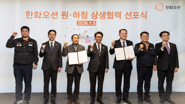 한화오션과 한화오션 사내협력회사협의회는 5일 서울 중구 한화오션 서울사무소에서 ‘원·하청 상생협력 선포식’을 열고 상호 긴밀하게 협조, 소통하며 함께 발전을 이뤄 나가기로 약속했다. 왼쪽부터 김유철 한화오션지회장, 김경수 지방시대위원장, 김성구 한화오션 사내협력회사협의회 회장, 김민석 국무총리, 김희철 한화오션 대표이사, 강인석 거제통영고성 조선하청지회장, 권창준 고용노동부 차관. 한화오션 제공