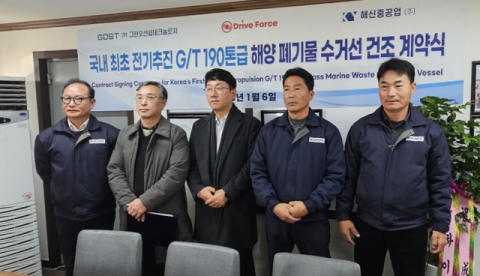 국내 최초 전기추진 바다 청소선…거제 중소 조선소가 만든다