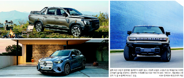 올해 국산·수입차 업계에선 풀체인지 모델이 많고, 전동화 모델과 고성능차 등 역대급으로 다양한 신차들이 출시될 전망이다. 왼쪽부터 시계방향으로 KGM ‘무쏘’와 GMC ‘허머 EV’, 메르세데스-벤츠의 ‘디 올 뉴 일렉트릭 GLC’ 모습. KGM·한국GM·벤츠코리아 제공