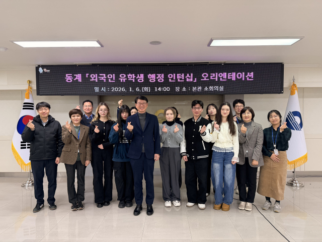 경남 김해시가 운영하는 외국인 유학생 대상 동계 인턴십에 참여하는 학생들. 김해시 제공