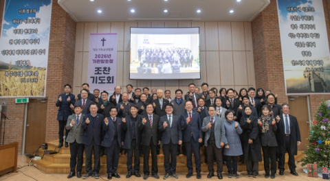 영도기독교연합회, 지역 기관장 초청 조찬기도회 개최