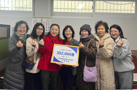 수영강동원로얄듀크아파트 뜨개공방, 연말 이웃돕기 성금 기탁