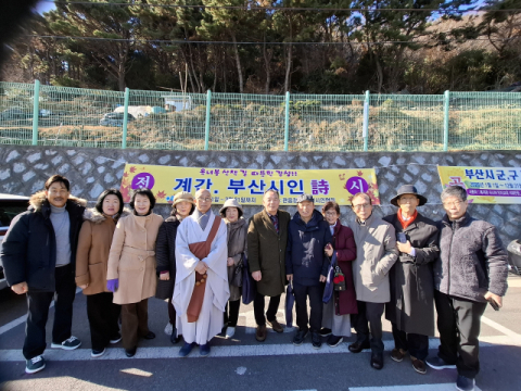 부산시인협회 2024년 신인 시화전, 3월까지 관음정사서 열려