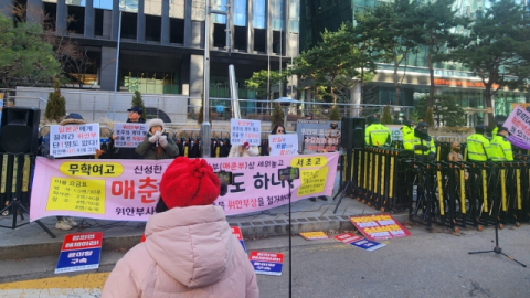 경찰, 위안부 혐오 시위에 