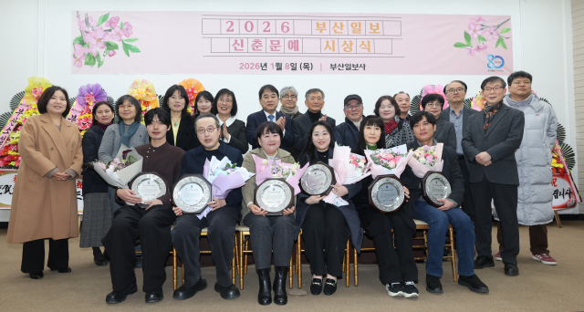 2026 부산일보 신춘문예 시상식이 8일 오후 부산일보사 대강당에서 열렸다. 수상자들과 심사위원, 내빈들이 기념촬영을 하고 있다. 이재찬 기자 chan@
