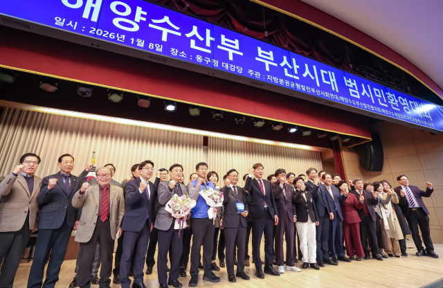 8일 오후 부산 동구청 대강당에서 해양수산부 부산시대 범시민환영대회가 열렸다. 참석 내빈들과 시민들이 해수부 부산시대를 환영하며 구호를 외치고 있다. 김종진 기자 kjj1761@