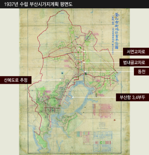 [단독] 부산 산복도로, 1937년 일제강점기 최초 도시계획 때부터 나왔다