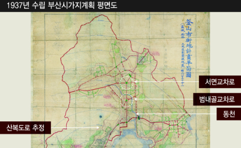 [단독] 부산 산복도로, 1937년 일제강점기 최초 도시계획 때부터 나왔다