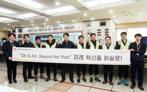 한난, 국내 최초 K-DX ‘열병합발전소 완전 자동운전 시스템’ 구축