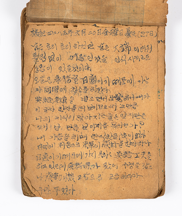 이원호 일기의 육필 기록. 부산근현대역사관 제공