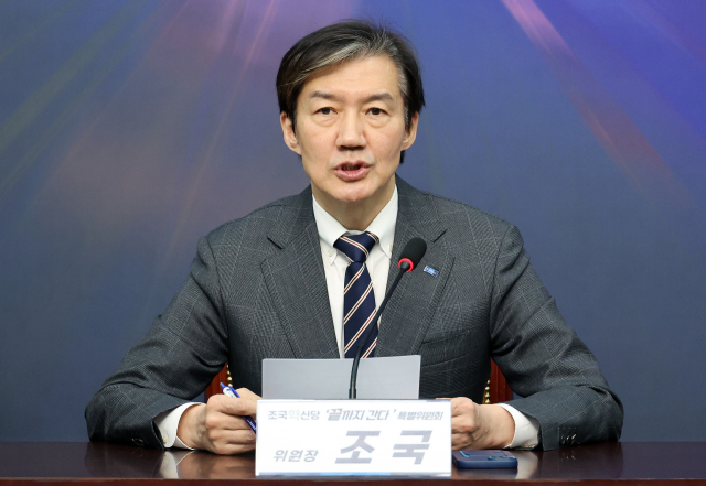 조국혁신당 조국 대표. 연합뉴스