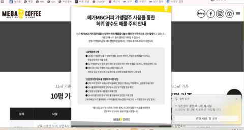 ‘이제 점주까지 사칭’ 사칭 범죄에 몸살 앓는 부산