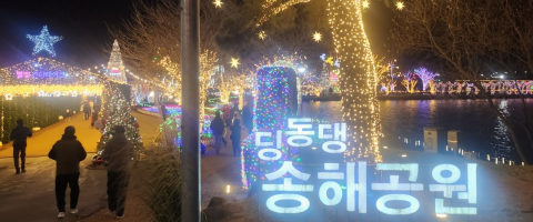 어둠 밝힌 빛, <br />별처럼 반짝이니 마법같은 세상