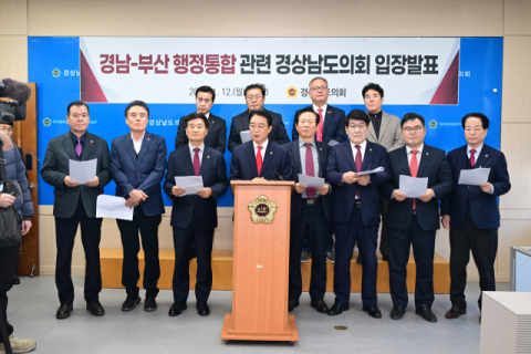 경남지사 이어 도의회도 “행정통합 앞서 주민투표”