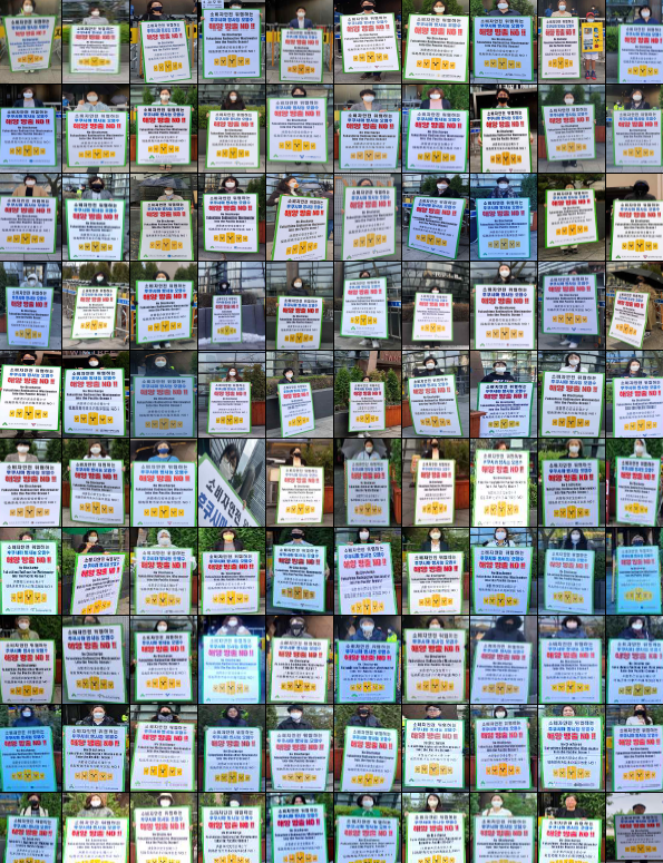 ‘후쿠시마 방사능 오염수 방출 반대 릴레이 1인 시위’ 1회~200회 모음. 한국소비자단체협의회 제공