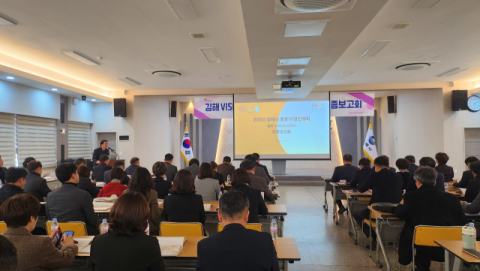 김해시 2050 발전 키워드는 스마트 물류·로봇·반도체