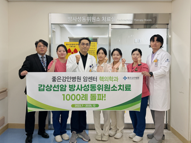 은성의료재단 좋은강안병원 암센터 핵의학과는 갑상선암 방사성 동위원소(요오드) 치료 1000례를 돌파했다고 12일 밝혔다. 좋은강안병원 제공