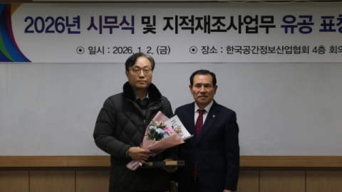 동아대 조경학과 김용석 교수, 지적재조사 기여 국토부장관 표창