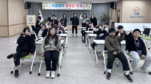 고성군가족센터는 12일 다문화가정 자녀와 지도교사 등 20여 명이 함께한 가운데 ‘2026년 겨울학기 행복한 학교 개강식’을 열었다. 고성군 제공