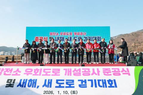 “사천시 도심 정체 풀린다” 발전소 우회로 8년 만에 개통