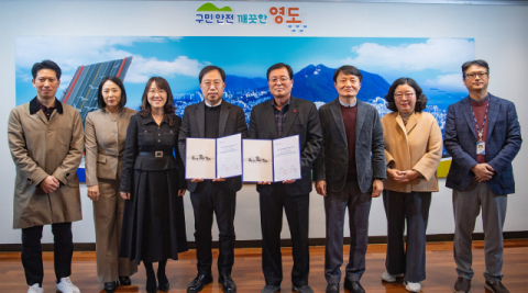 고신대, 영도구 육아종합지원센터 위탁운영 협약 체결