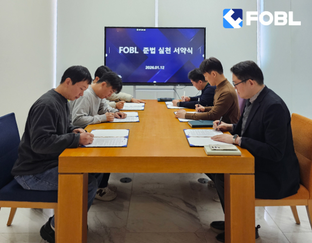 디지털자산거래소 포블게이트가 2026년 임직원 준법 실천 서약식을 개최한 모습. 포블게이트 제공