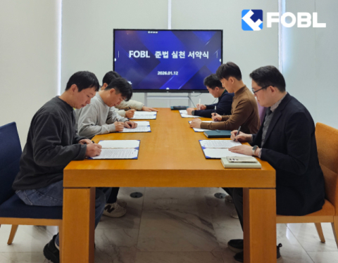 포블, 2026년 임직원 준법 서약식 개최…“원화거래소 전환 원년”