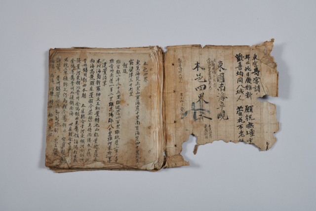 조선 후기에 작성된 ‘남해현 사례책’ 모습. 당시 사회상과 양반 문화 등을 파악할 수 있는 귀중한 자료다. 국립진주박물관 제공