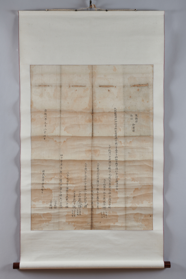 1633년 작성된 ‘세계도’ 모습. 개국공신 이제(李濟, ?-1398)의 후손임을 증명하는 계보다. 국립진주박물관 제공