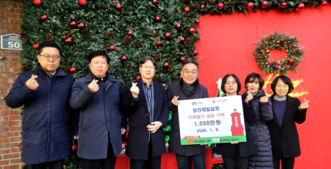 장전제일교회, 새해 맞아 금정구에 이웃돕기 성금 기탁