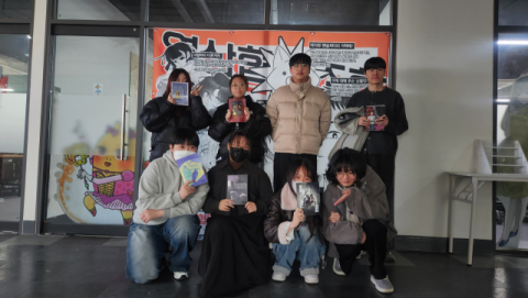 영산대 웹툰학과, 독립만화출판 성과보고회 및 심야만화캠프 개최